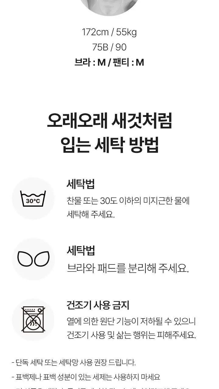 [슬림9] 소프트모달 셋업 (2 colors) 상세페이지 19